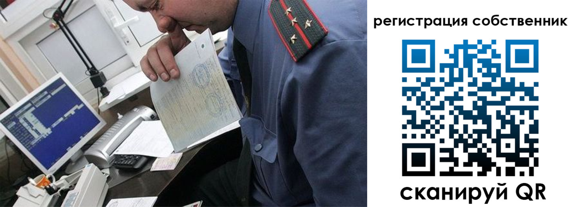 временная регистрация гарантия в Краснозаводске